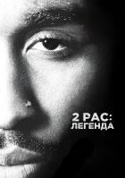 2pac: 