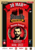    Stand Up 