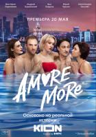 AMORE MORE