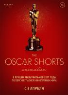 Oscar Shorts-2017. 