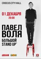  .  Stand-Up