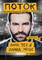 . Bahh Tee & ZHARA Music