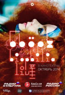 : Biophilia Live, 2014