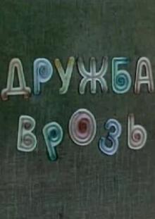  , 1972