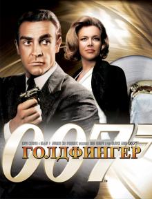 007: , 1964