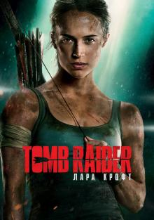 Tomb Raider:  , 2018