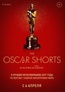 Oscar Shorts-2017. , 2017