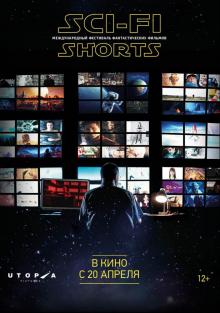 Sci-Fi Shorts, 2017