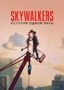 Skywalkers:   , 2024