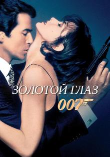 007:  , 1995